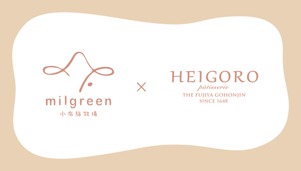milgreen_heigoro_logo.jpg