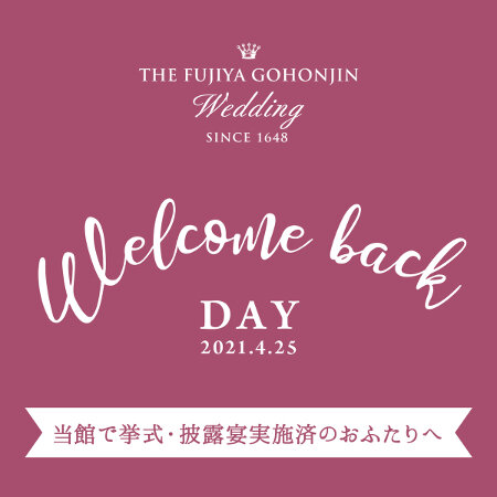 Welcome Back Day