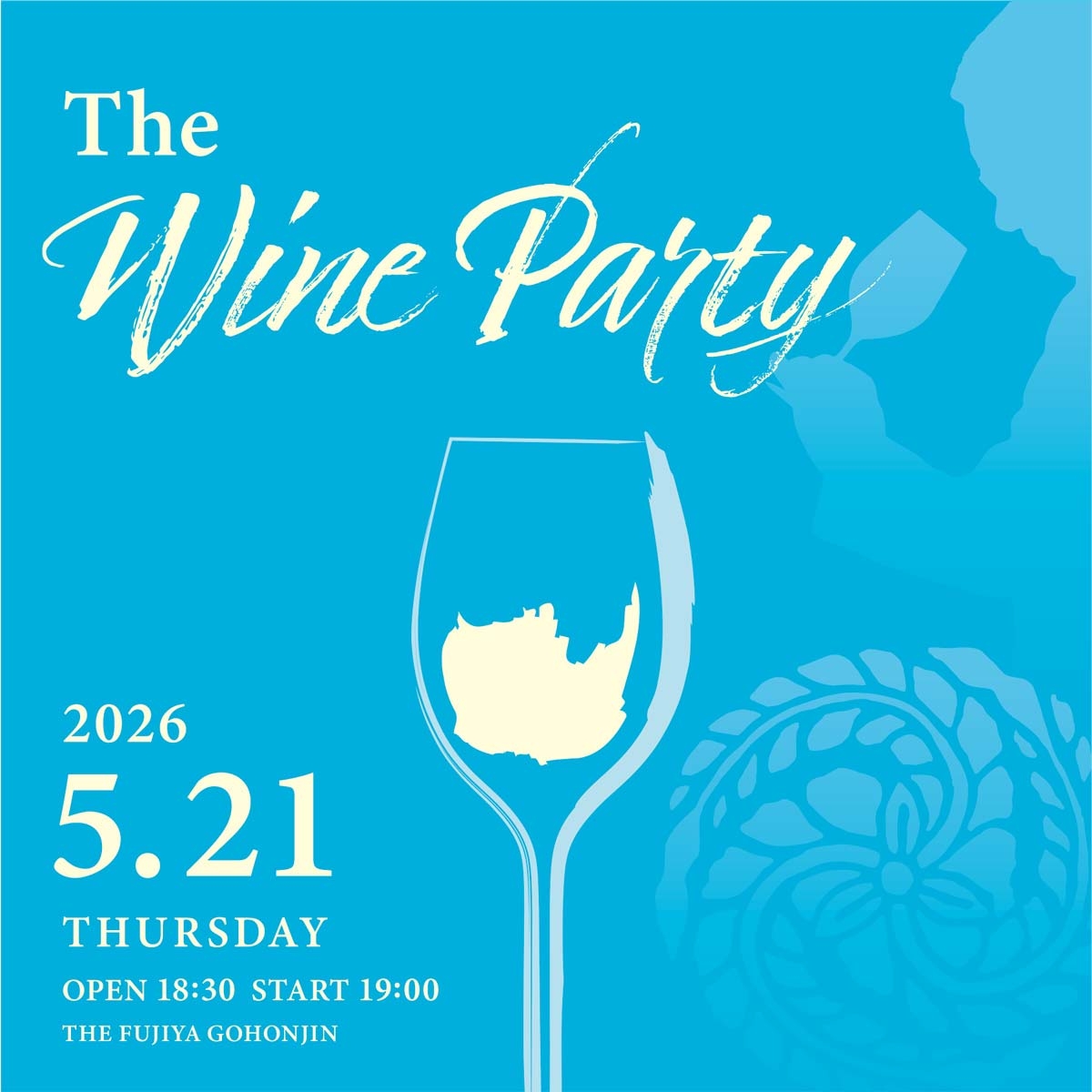 ワイン会『地中海 西側からの贈り物』のサムネイル画像