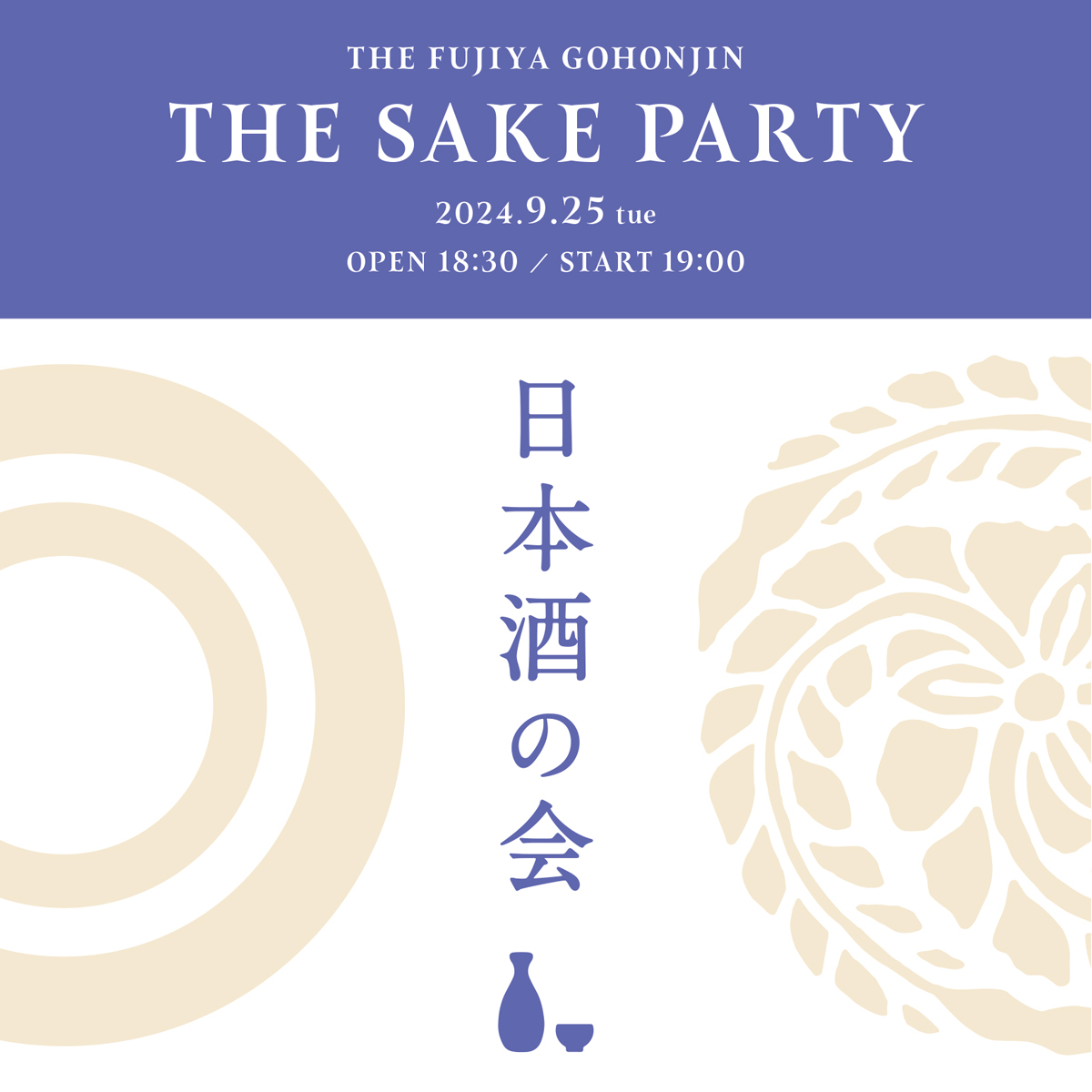 【満席】『日本酒の会』（予約制｜9月25日開催）のサムネイル画像